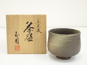 京焼　浮田武司造　黒窯変茶碗（共箱）